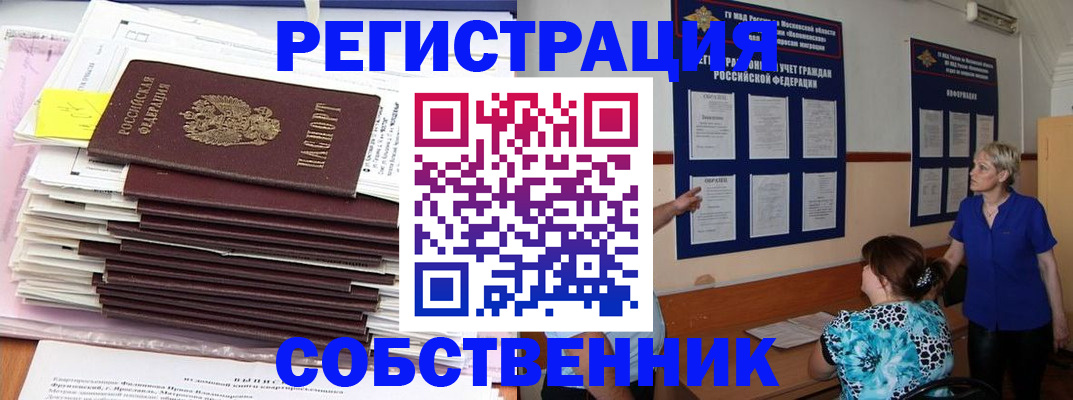 временная регистрация поиск в Ставропольском крае
